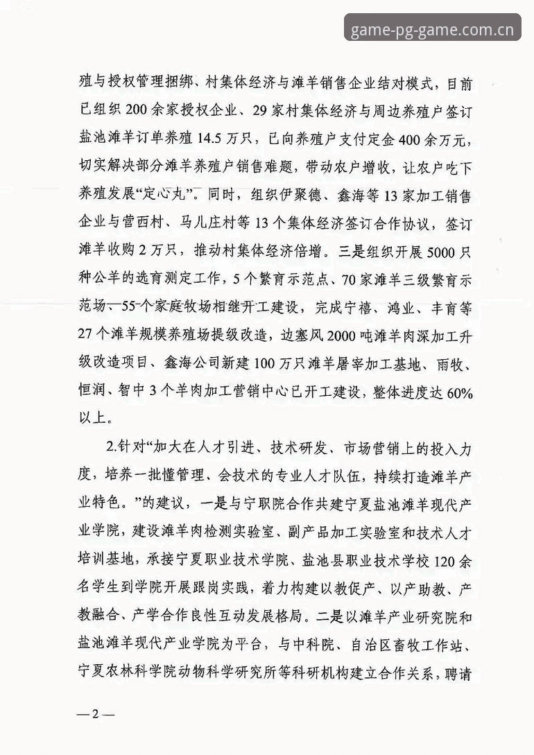 看懂皇马选举风波，这些实用信息帮你理清新闻要点